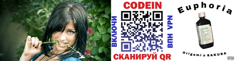 купить закладку  Арзамас  Codein Purple Drank 