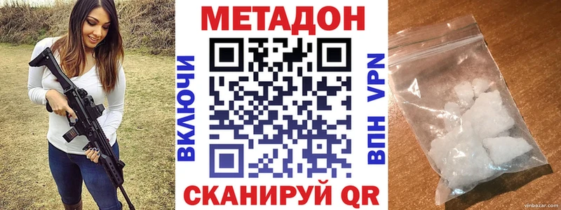 где можно купить наркотик  Арзамас  МЕТАДОН VHQ 