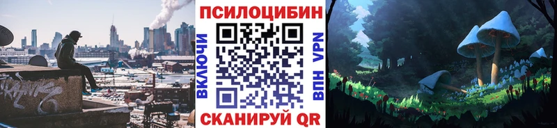 Галлюциногенные грибы Cubensis  мориарти формула  Арзамас  наркошоп 